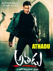 Athadu