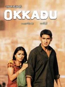 okkadu