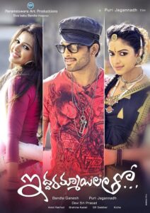 Iddarammayilatho