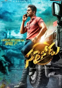 Sarrainodu